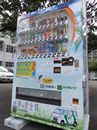 自動販売機「夢の貯金箱」